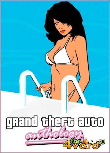 Grand Theft Auto Anthology (1997-2010/Rus/Eng/PC)