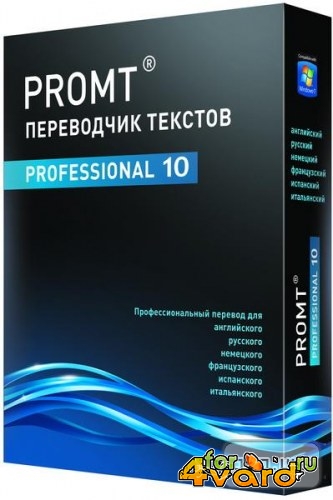 PROMT Professional 10.0 build 9.0.526