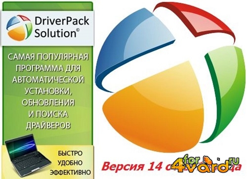 DriverPack Solution 14 R414 + - 14.04.1 (2014/Multi/Rus)