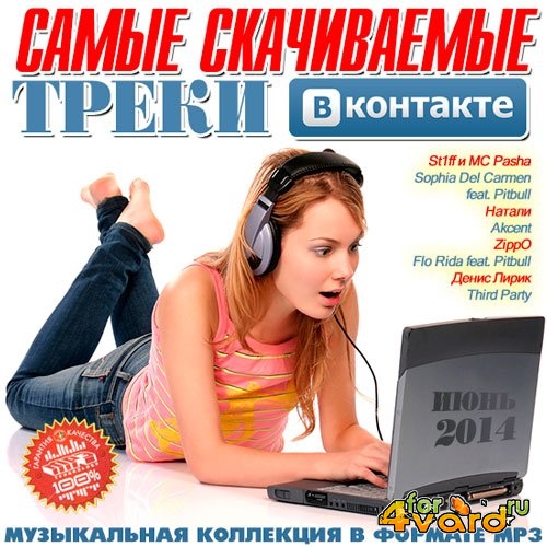     (2014) MP3