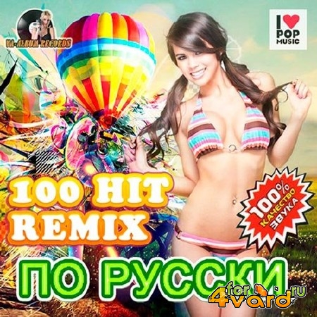 100 Hit Remix   (2014) Mp3