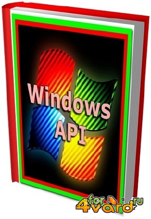 . Windows API (14 )
