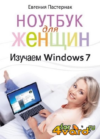   .  Windows 7