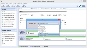 AOMEI Partition Assistant Server Edition v5.5 Retail + BootCD WinPE