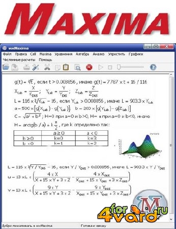 Maxima 5.34.1 Rus (wxMaxima 14.09.0) + Portable