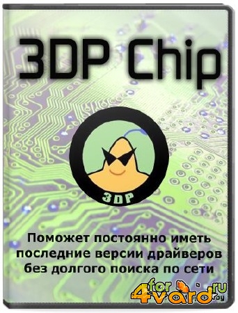 3DP Chip 14.12 Rus Portable