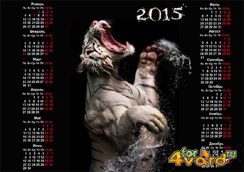  Календарная сетка - Рычание тигра 