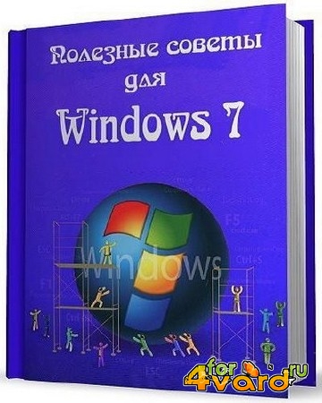   Windows 7 v5.83