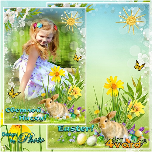 Праздничная рамка для фото с симпатичным зайчонком - Светлой Пасхи