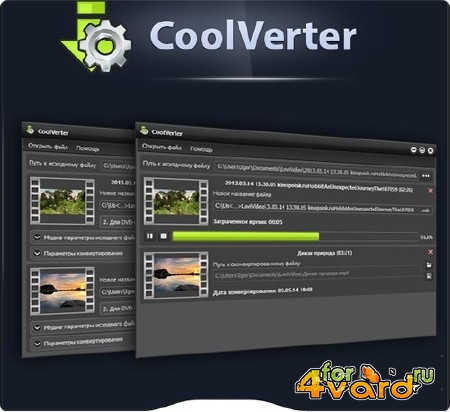 CoolVerter 2.1.0.2 Rus Portable