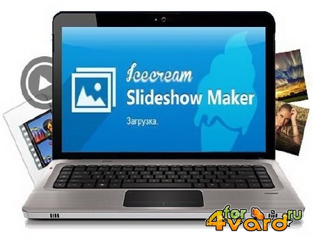Icecream Slideshow Maker 1.14 Rus + Portable