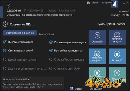 Synei System Utilities 3.00 Rus + Portable