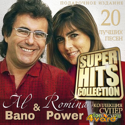 Al Bano & Romina Power - Super Hits Collection (2015)