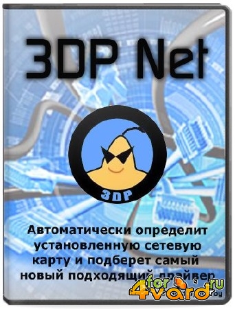 3DP Net 15.07 ML/RUS Portable