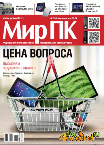 Журнал Мир ПК июль-август 2015 pdf