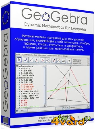 GeoGebra 5.0.173.0-3D Stable ML/RUS + Portable