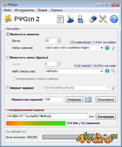 PWGen Portable 2.7.0 L/Rus
