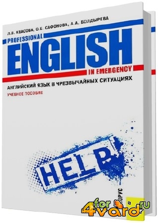  .. -      / Professional English in Emergency