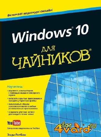   - Windows 10   (2016) DJVU