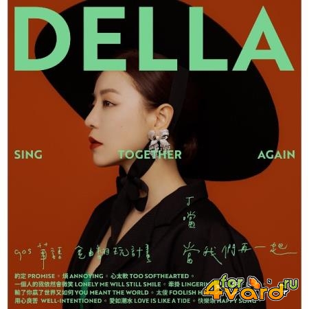 Della Ding - Sing Together Again (2021)